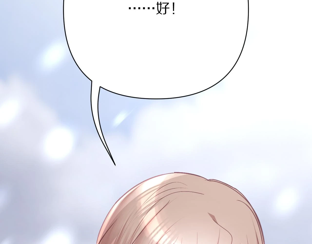 第46话 倾诉之雪 第143页