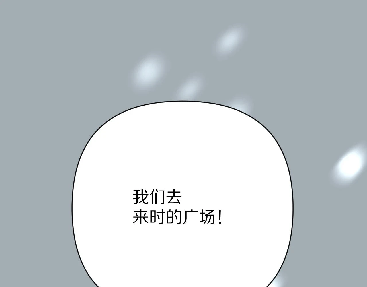 第46话 倾诉之雪 第148页