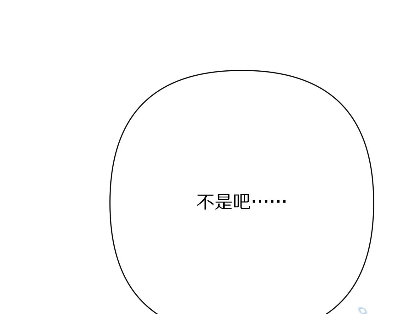 第46话 倾诉之雪 第153页
