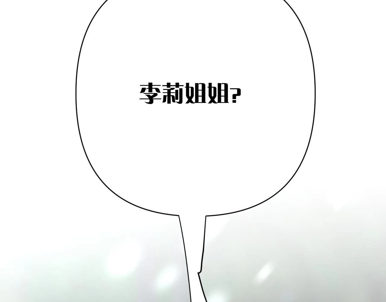 第46话 倾诉之雪 第156页