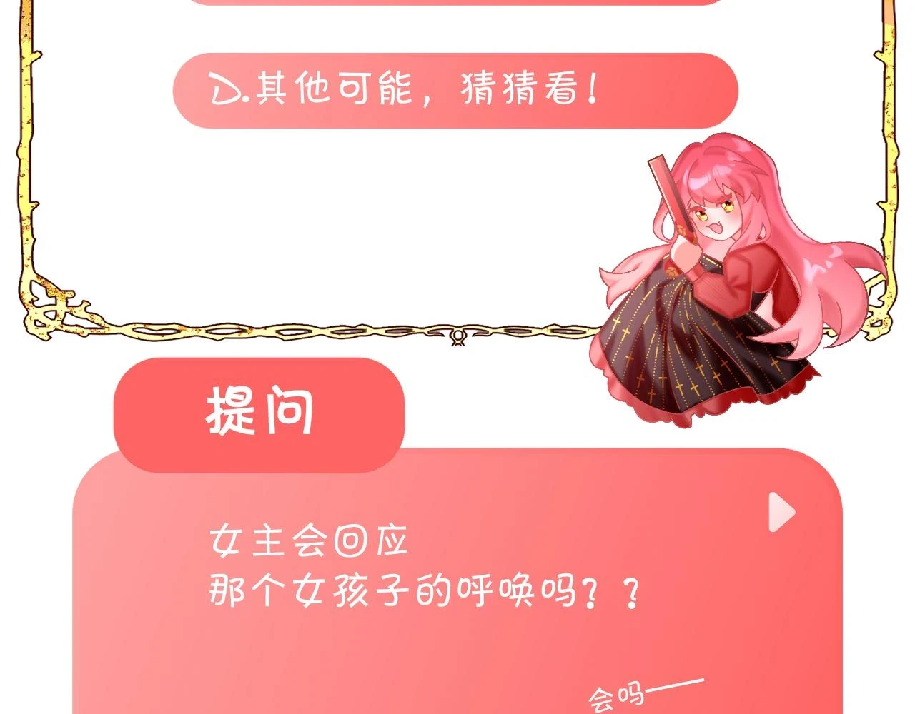 第46话 倾诉之雪 第165页