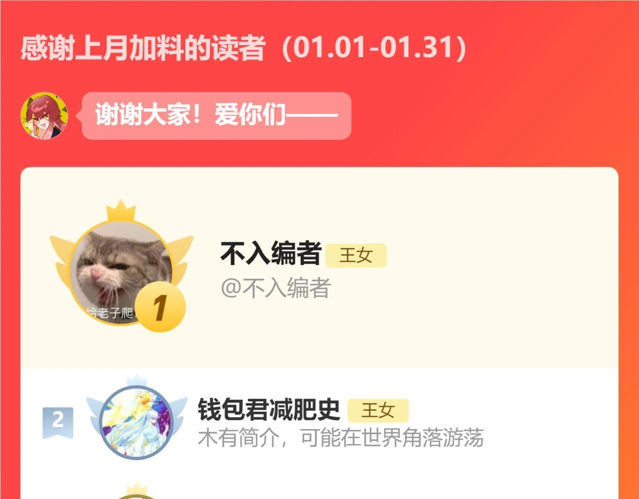 第46话 倾诉之雪 第167页
