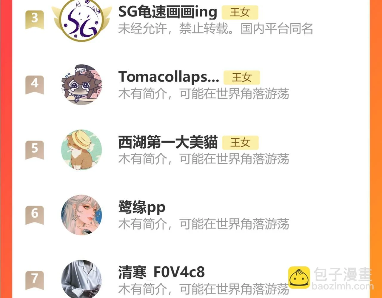 第46话 倾诉之雪 第168页