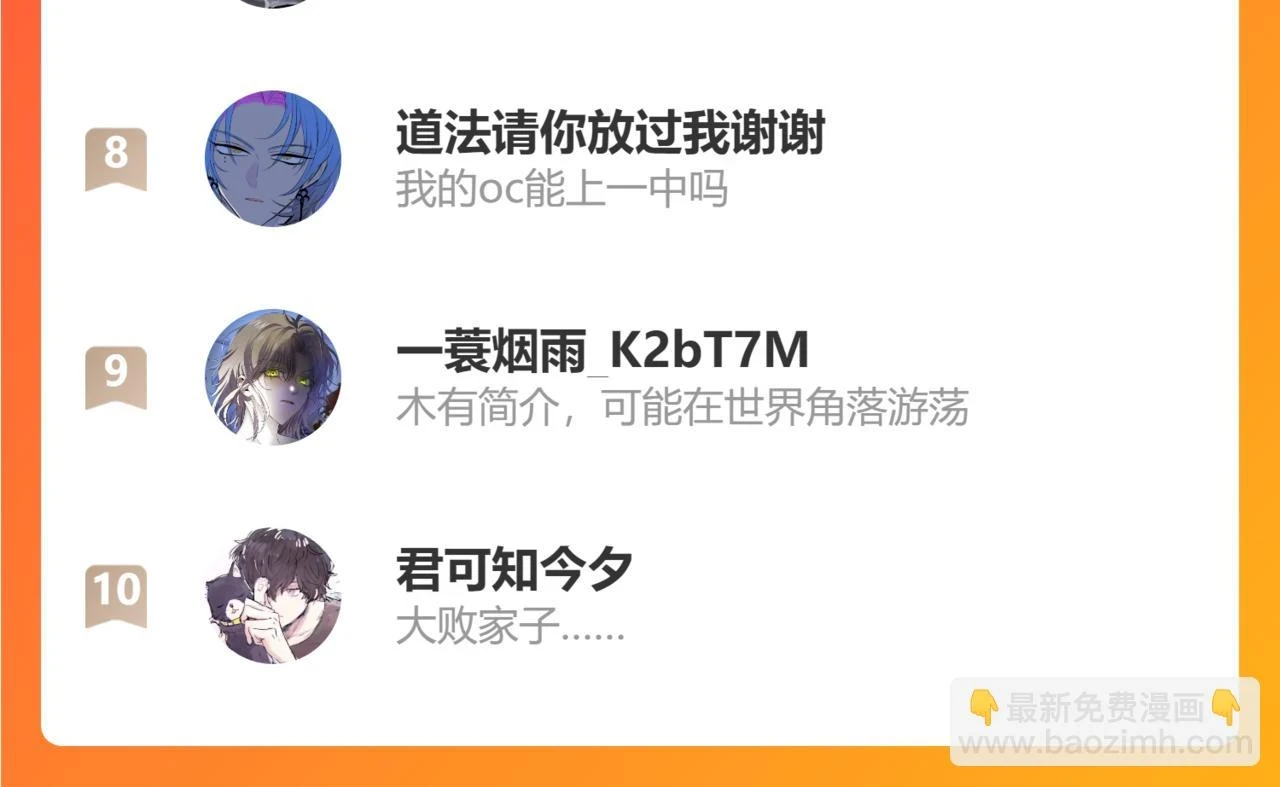 第46话 倾诉之雪 第169页