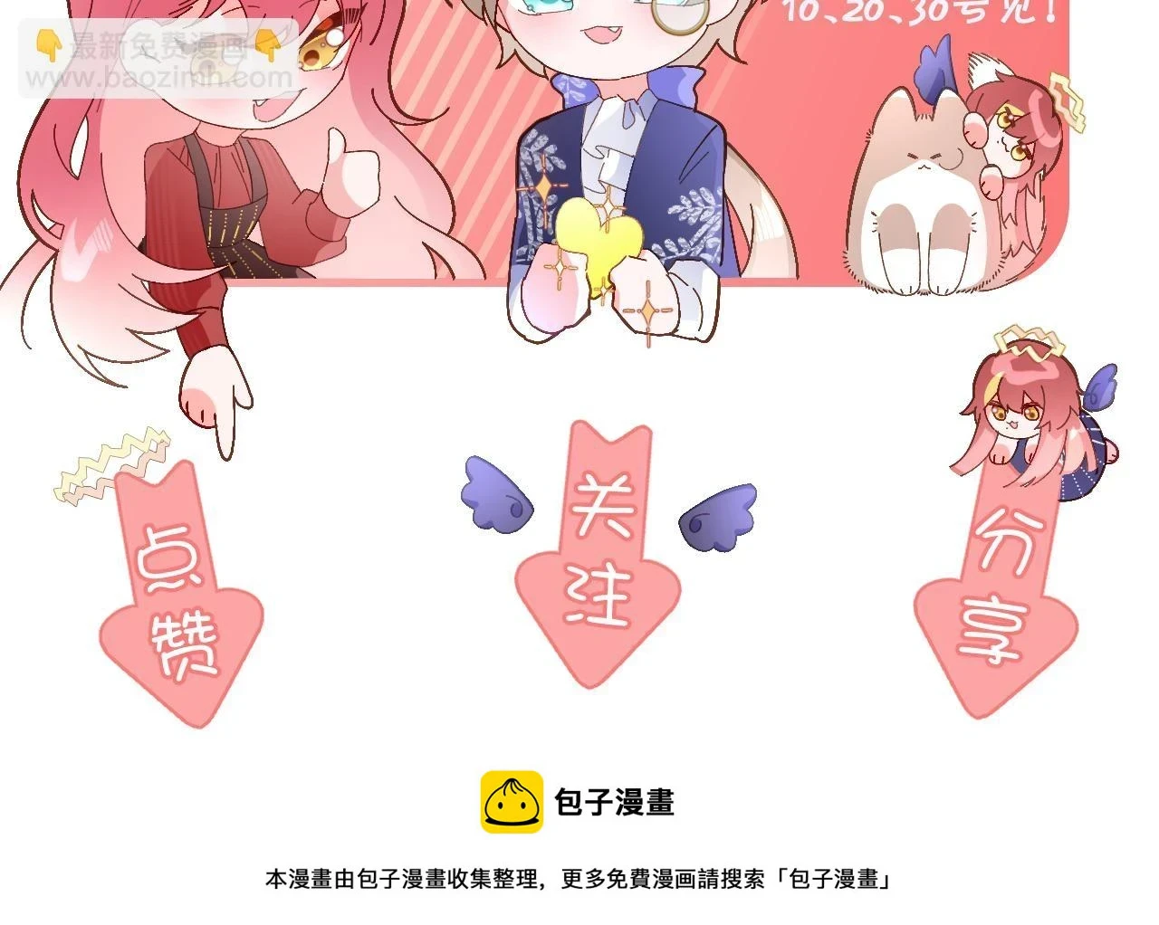 第46话 倾诉之雪 第172页