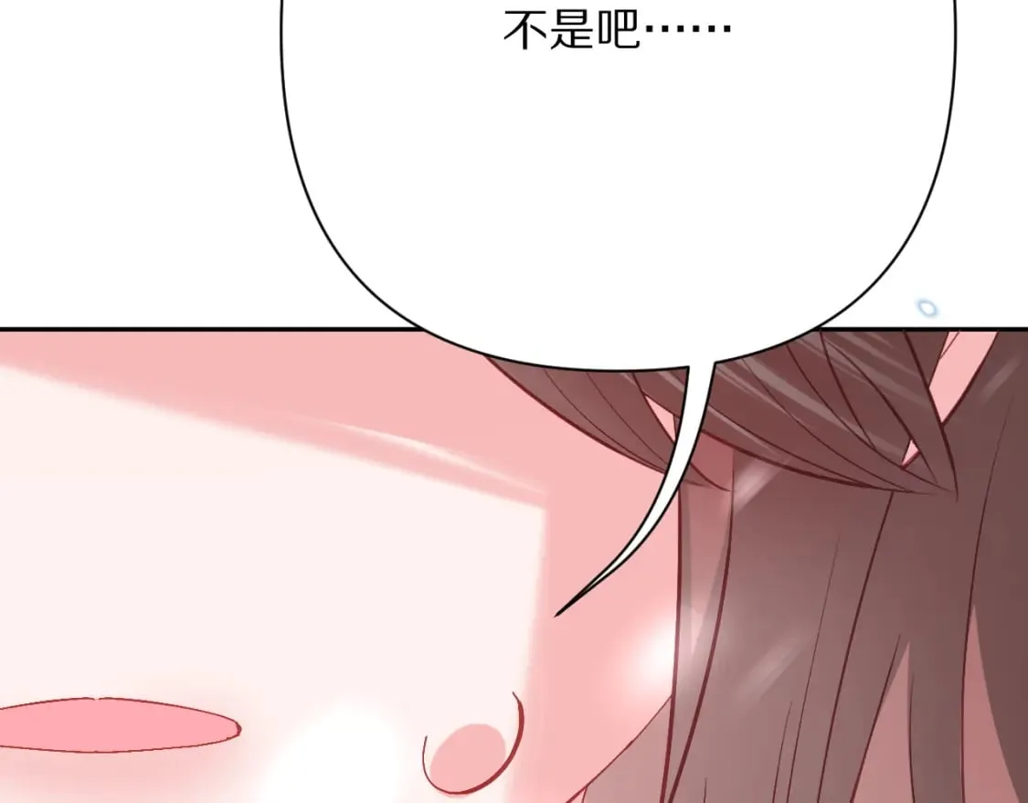 第47话 血脉的诅咒 第5页