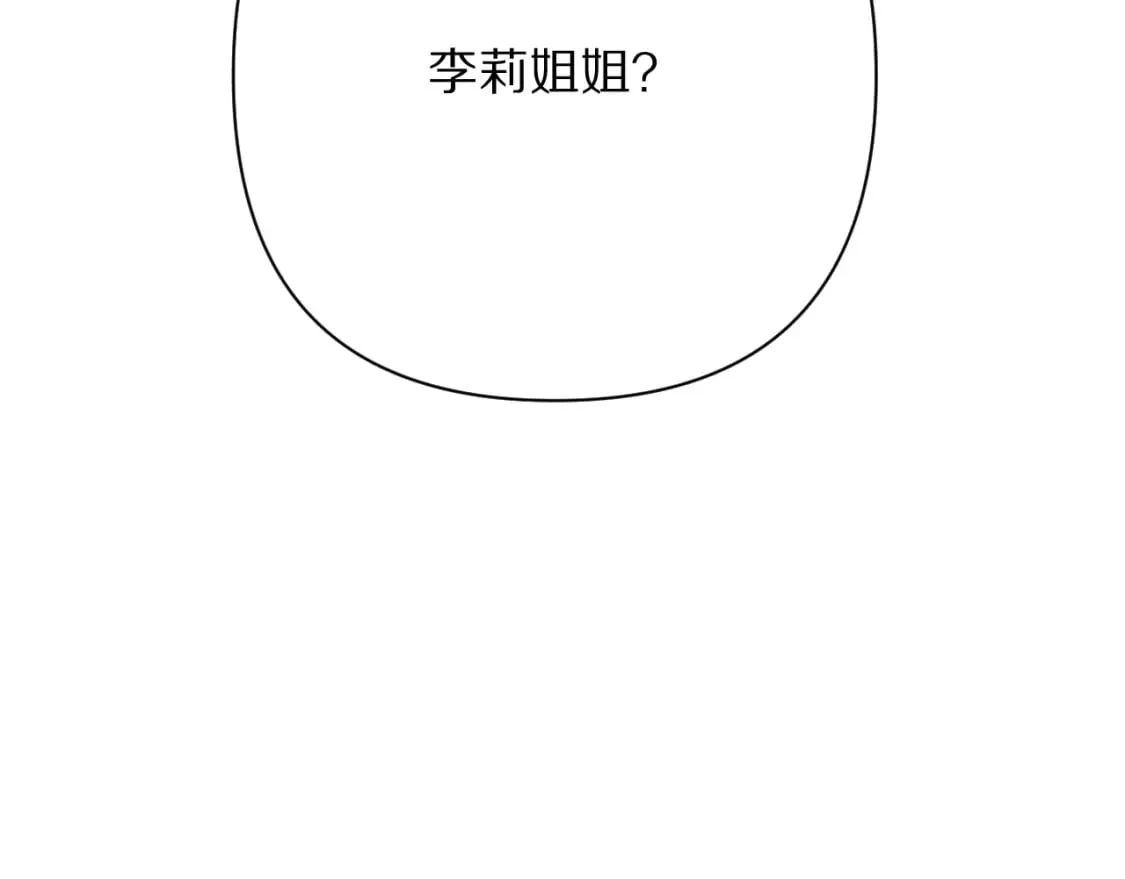 第47话 血脉的诅咒 第8页