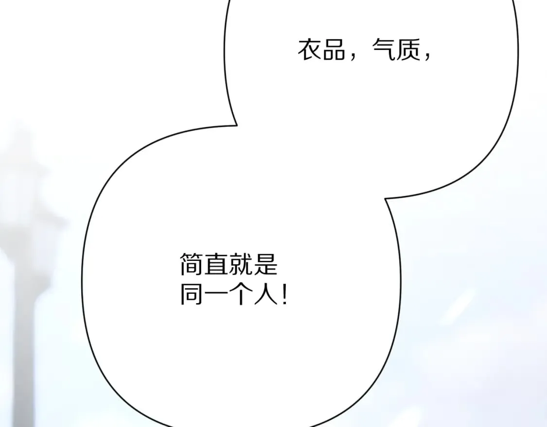 第47话 血脉的诅咒 第10页