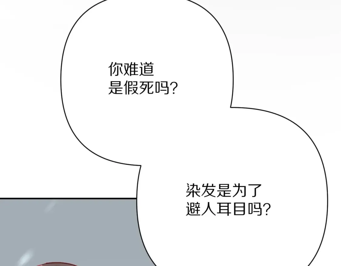 第47话 血脉的诅咒 第13页