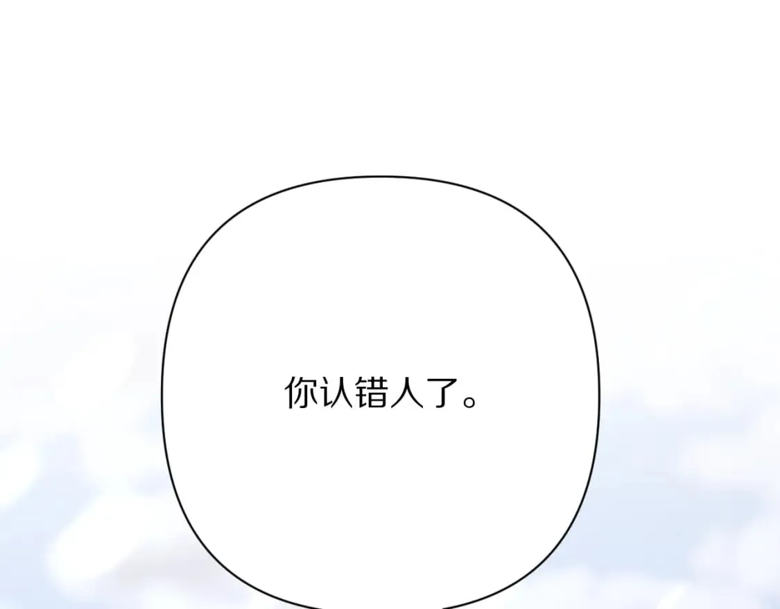 第47话 血脉的诅咒 第18页