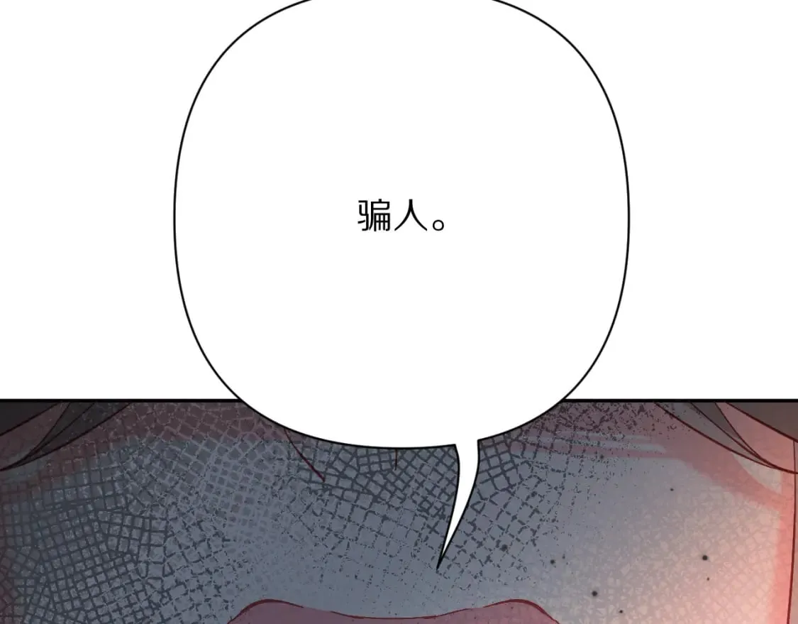 第47话 血脉的诅咒 第22页