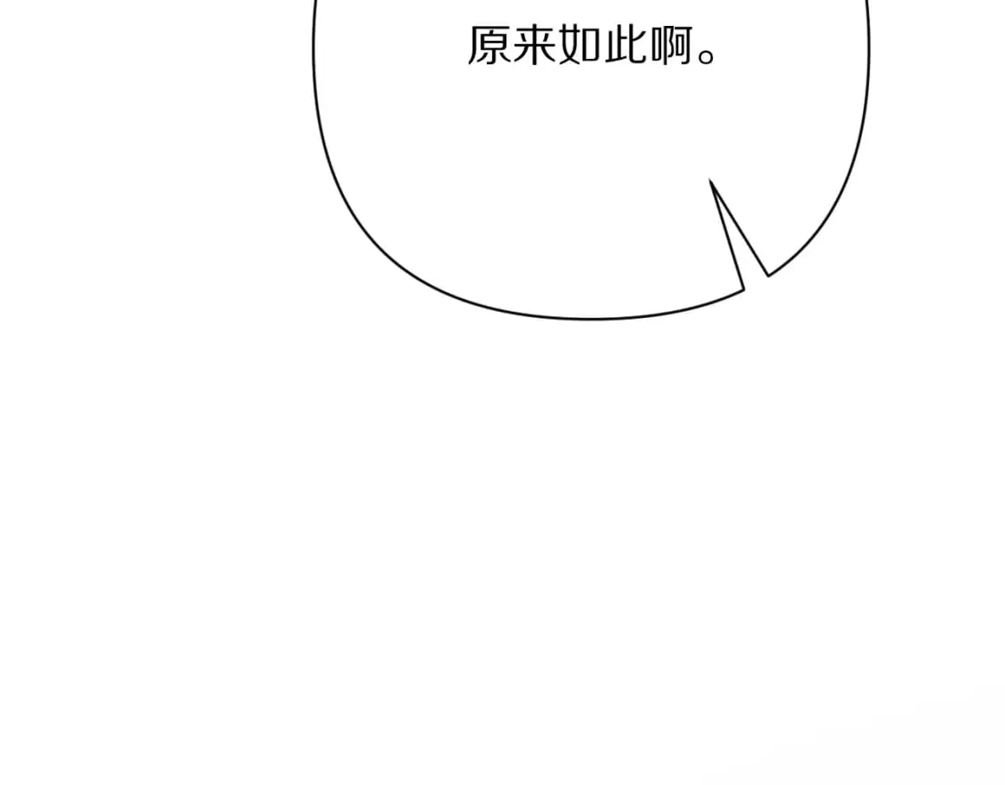 第47话 血脉的诅咒 第32页