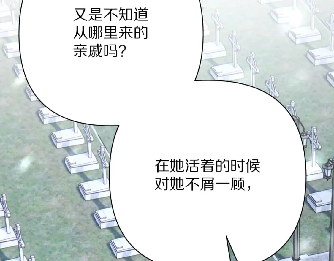 第47话 血脉的诅咒 第34页
