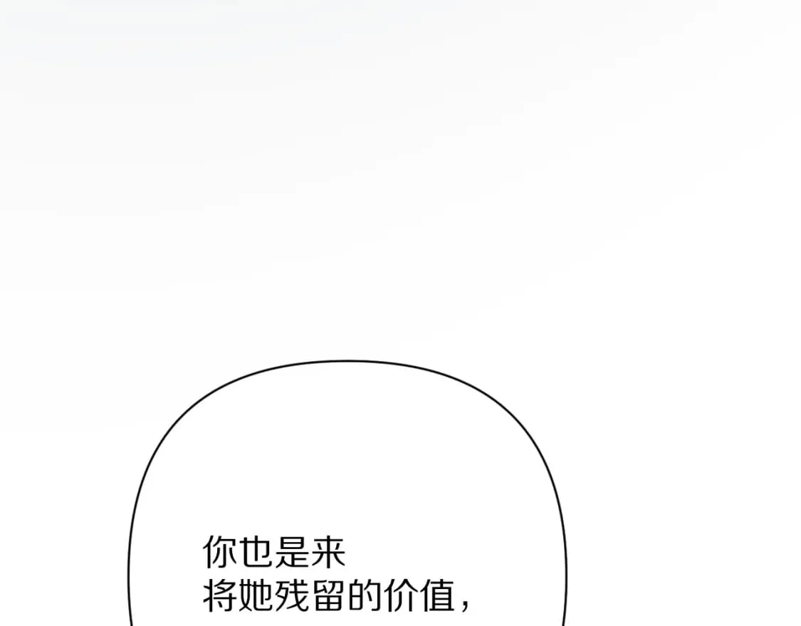 第47话 血脉的诅咒 第38页