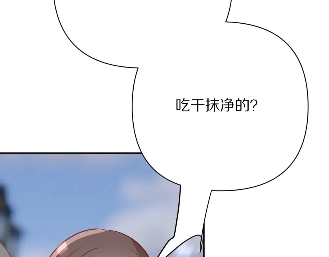 第47话 血脉的诅咒 第39页