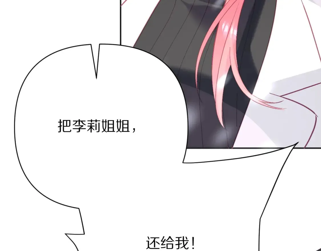 第47话 血脉的诅咒 第42页