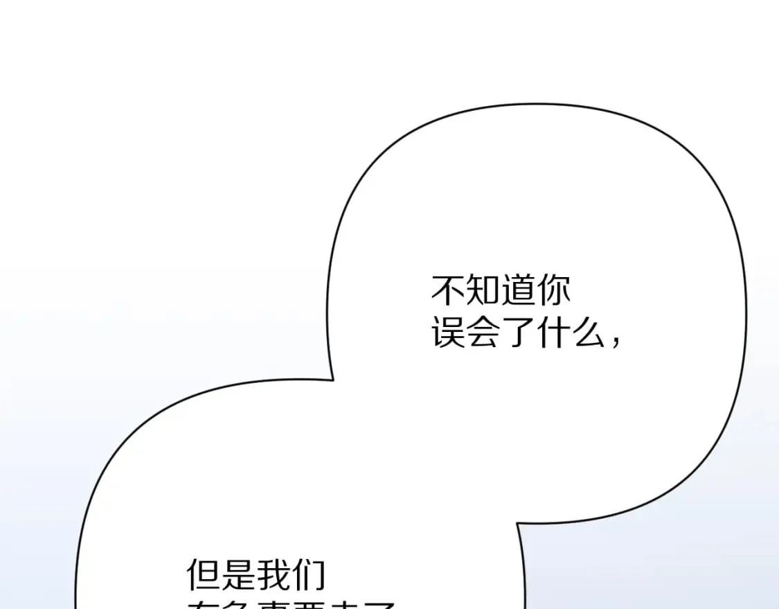 第47话 血脉的诅咒 第46页