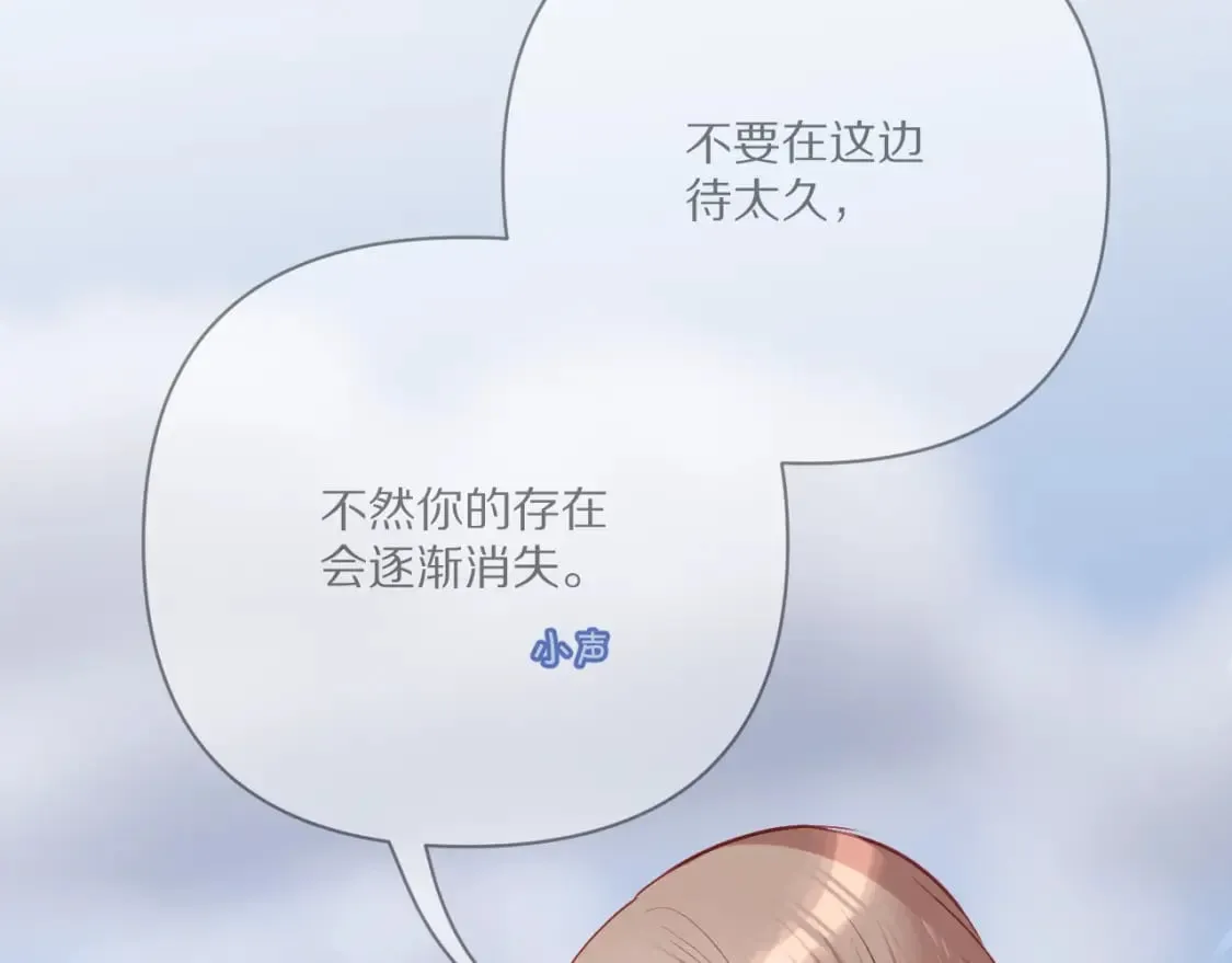 第47话 血脉的诅咒 第50页