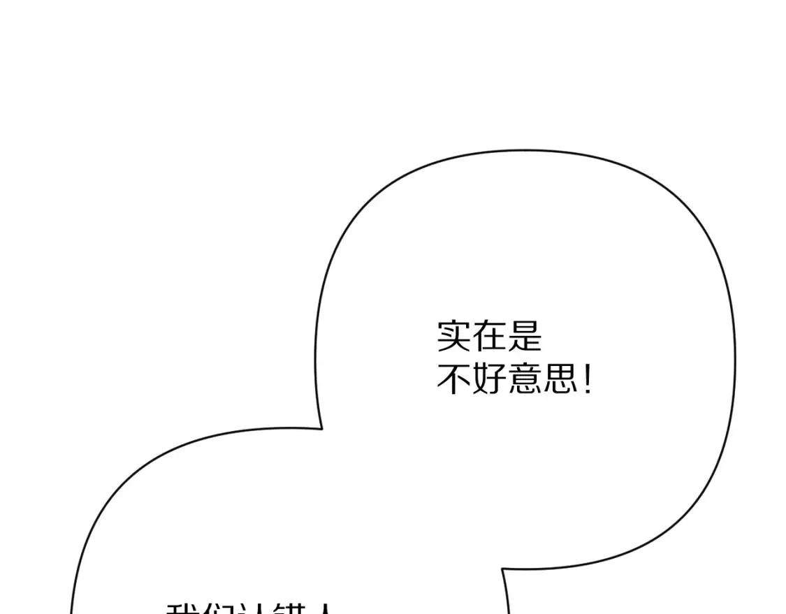 第47话 血脉的诅咒 第53页