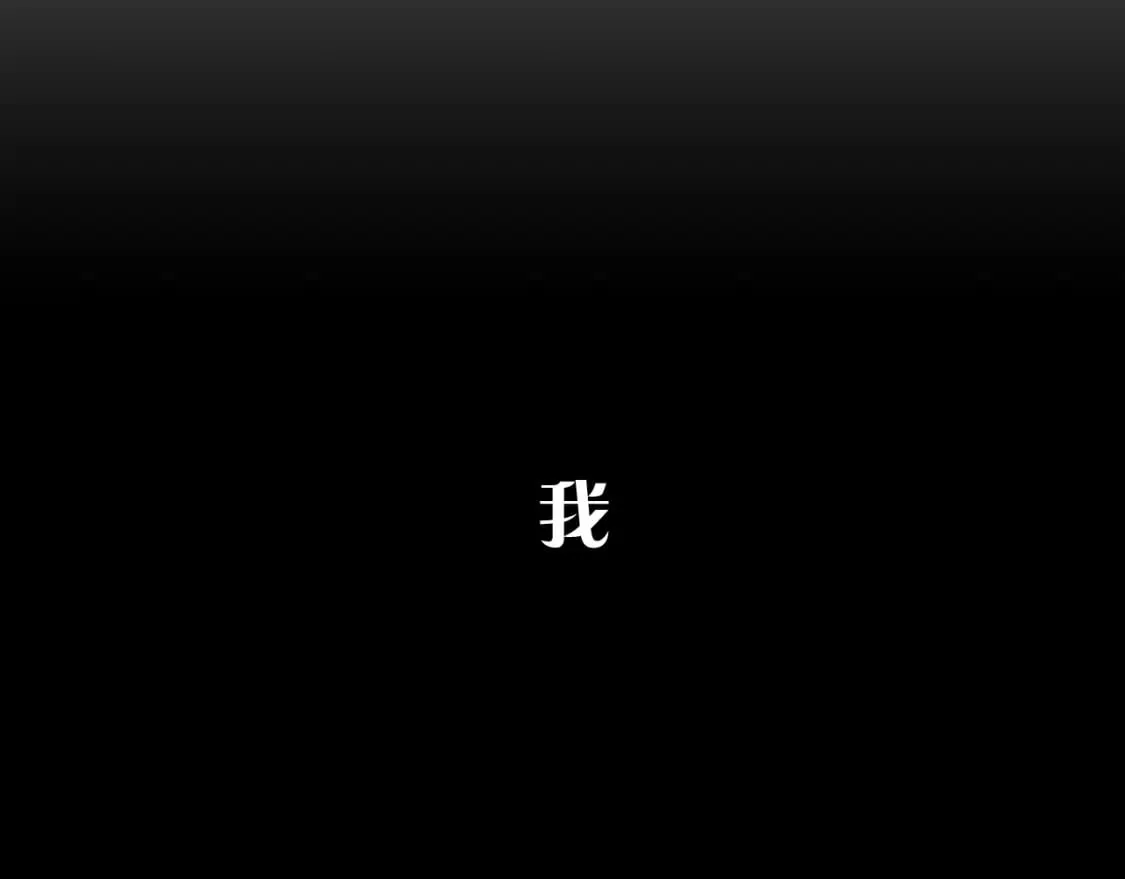 第47话 血脉的诅咒 第60页