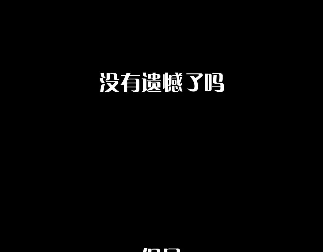 第47话 血脉的诅咒 第69页