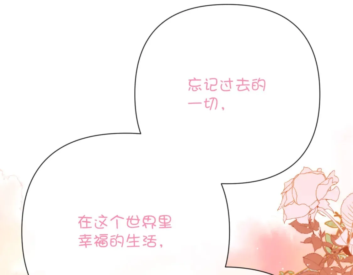 第47话 血脉的诅咒 第71页