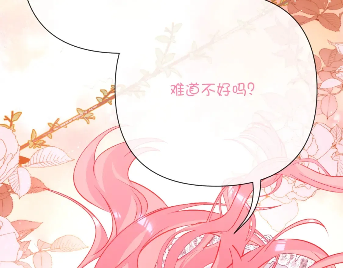 第47话 血脉的诅咒 第72页