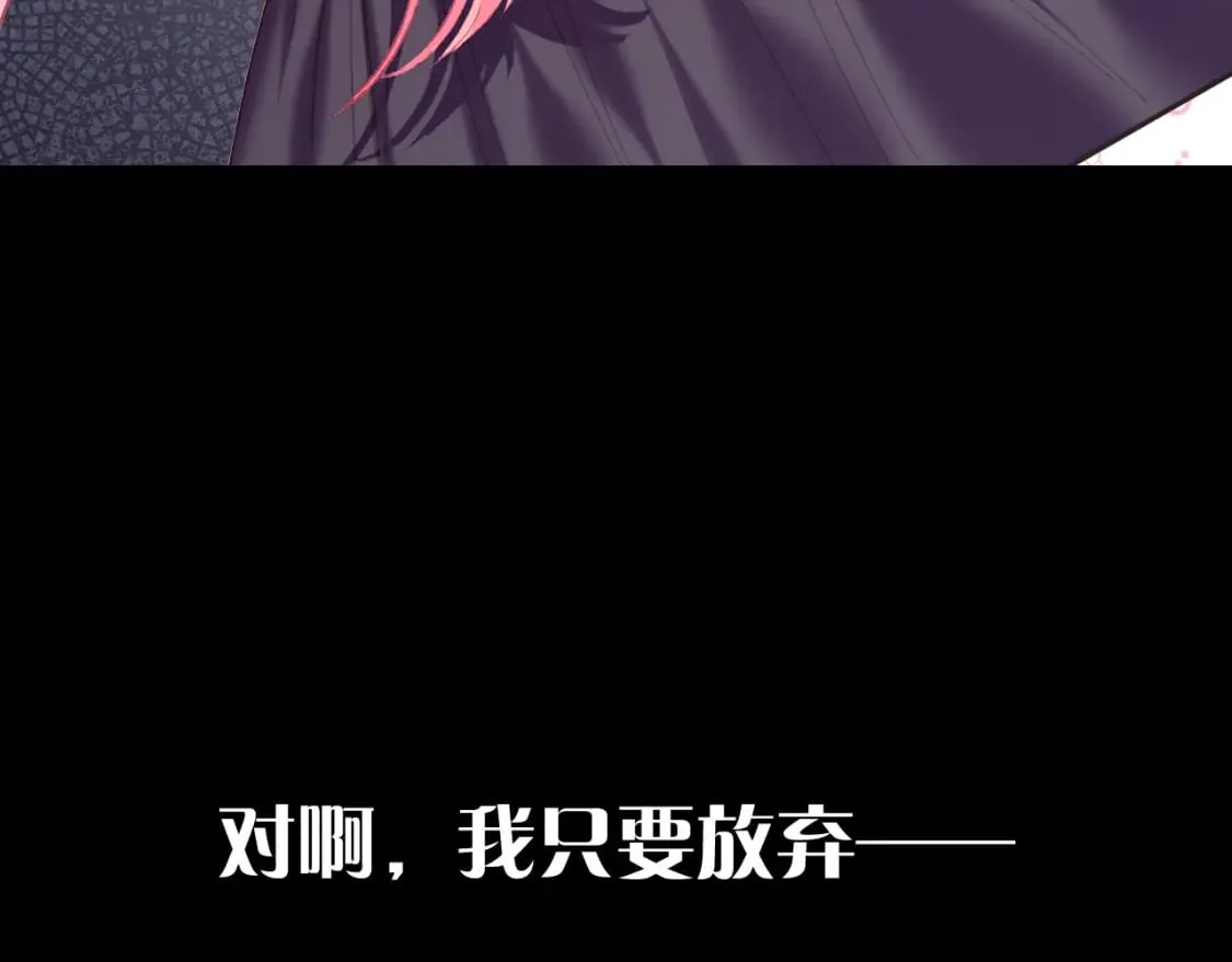 第47话 血脉的诅咒 第75页