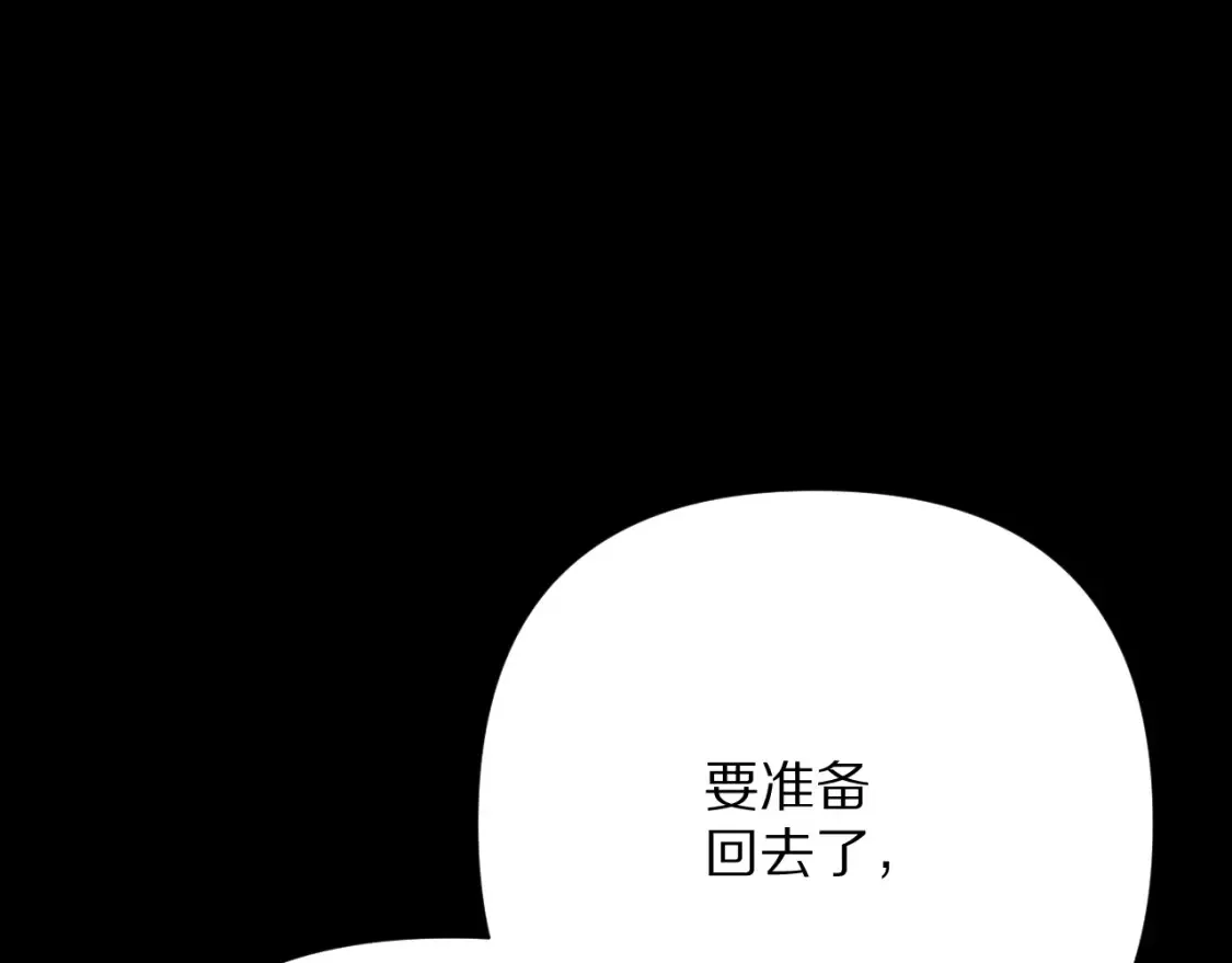 第47话 血脉的诅咒 第76页