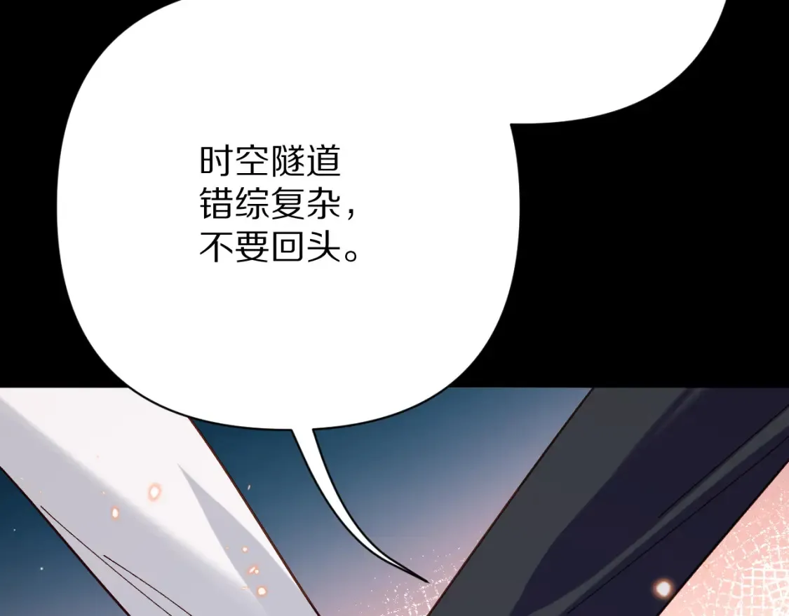 第47话 血脉的诅咒 第77页