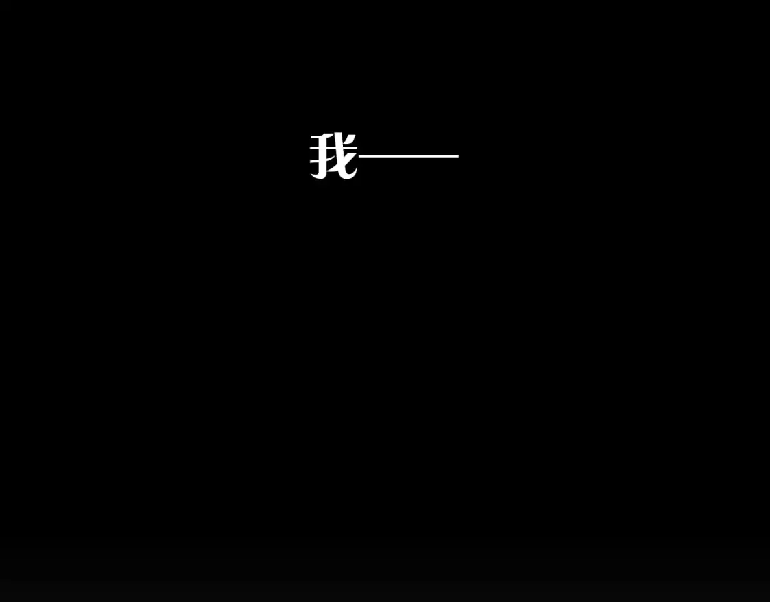 第47话 血脉的诅咒 第79页