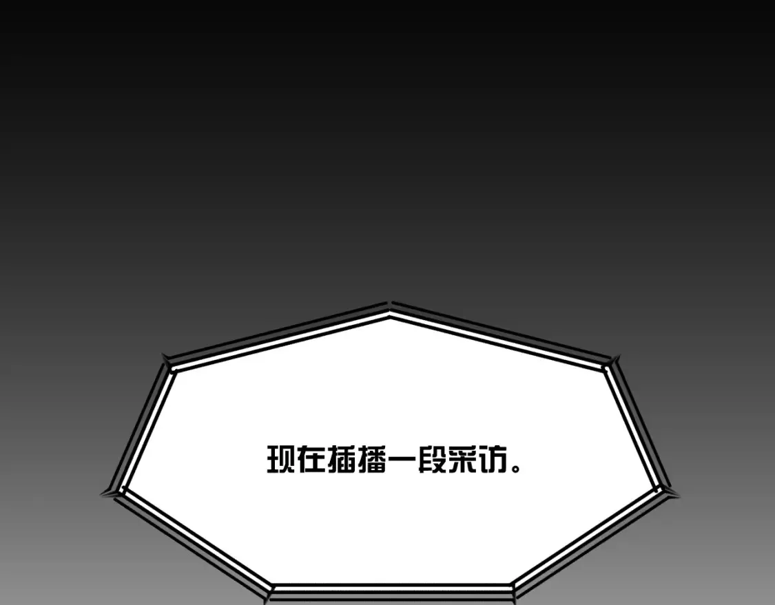 第47话 血脉的诅咒 第80页