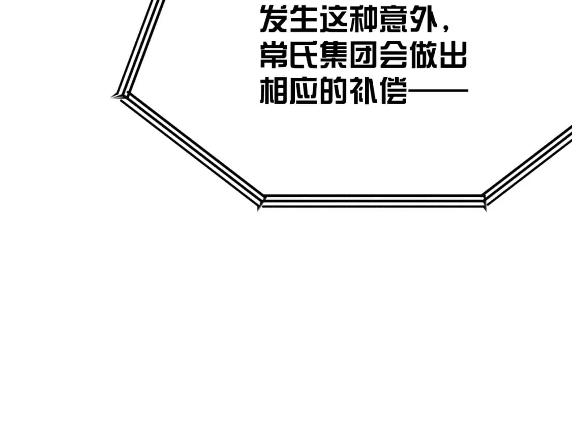 第47话 血脉的诅咒 第82页