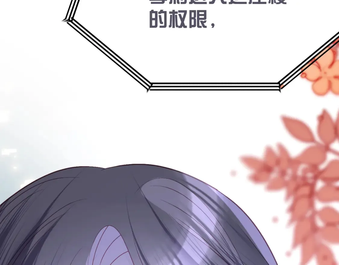 第47话 血脉的诅咒 第84页