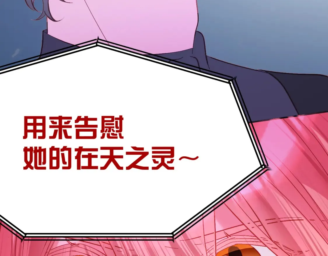 第47话 血脉的诅咒 第86页