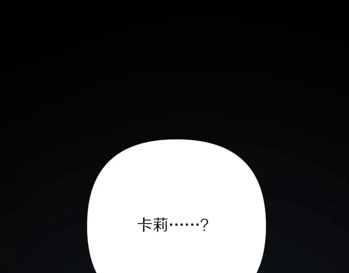 第47话 血脉的诅咒 第90页