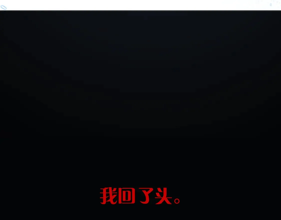 第47话 血脉的诅咒 第92页