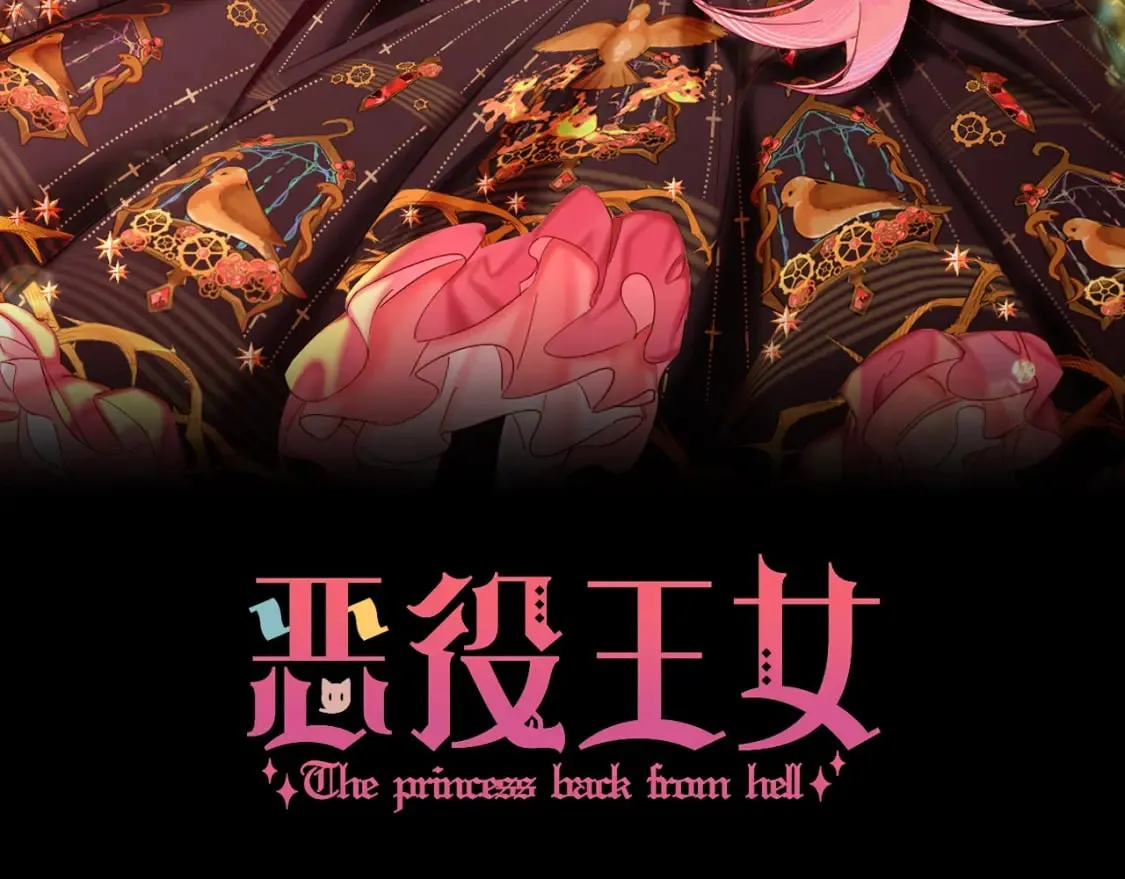 第47话 血脉的诅咒 第96页