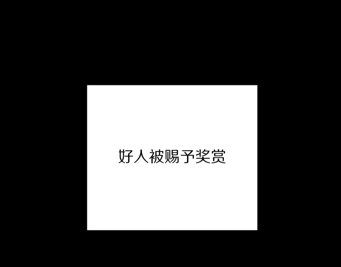 第47话 血脉的诅咒 第99页