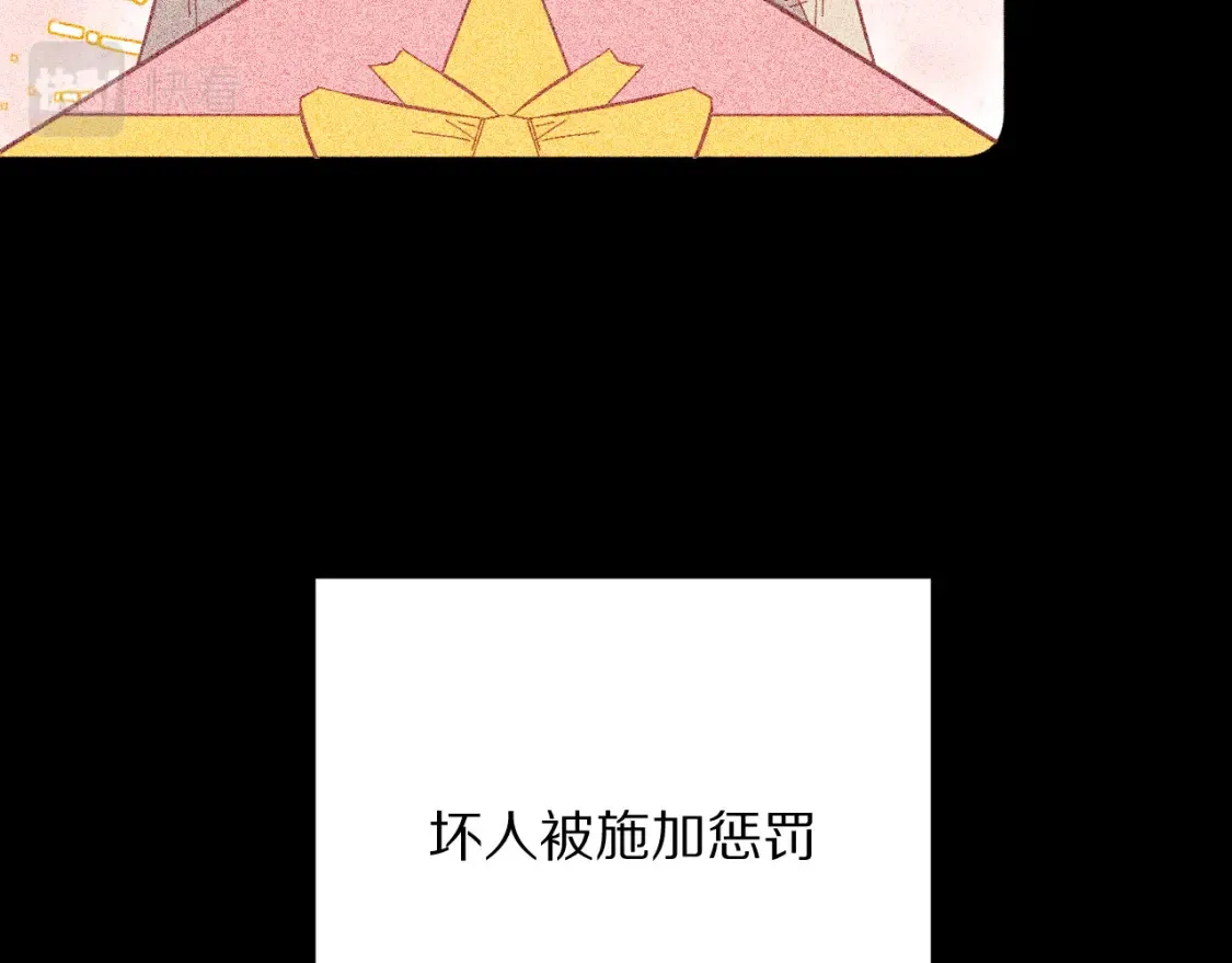 第47话 血脉的诅咒 第101页