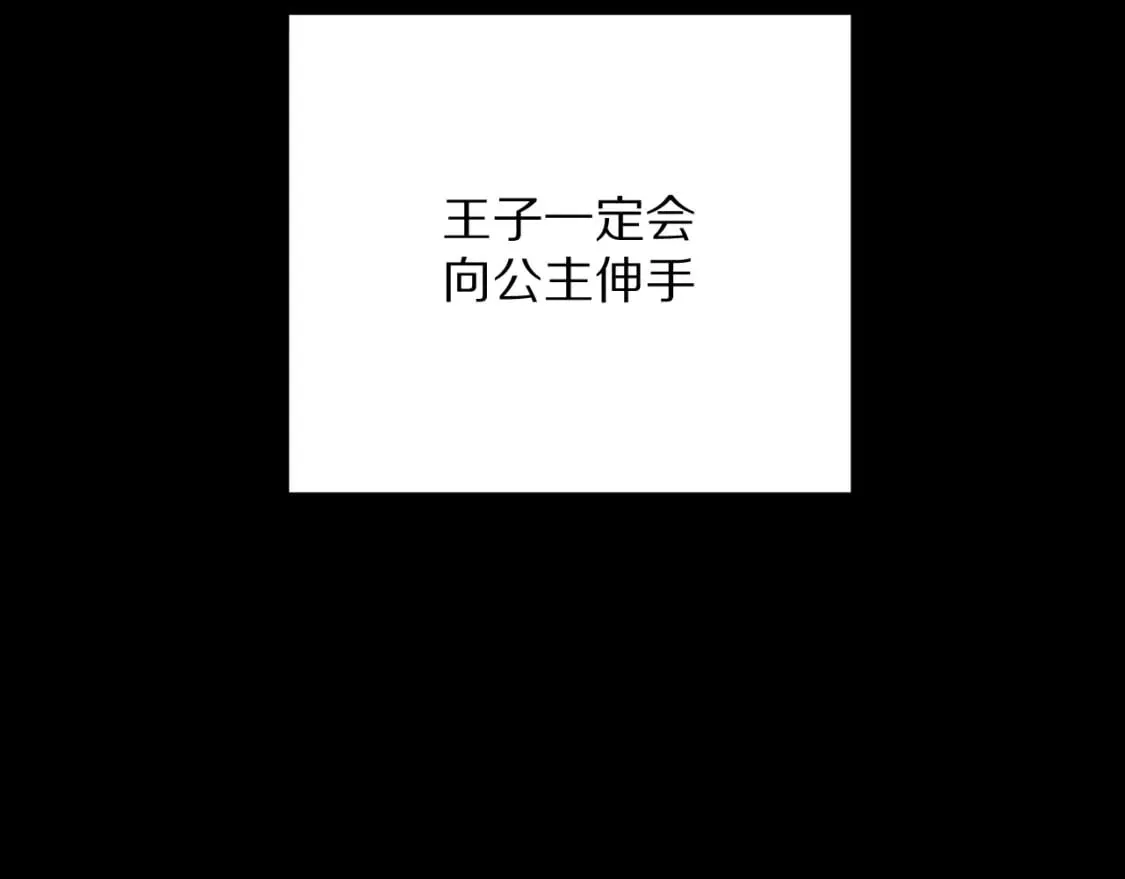 第47话 血脉的诅咒 第104页
