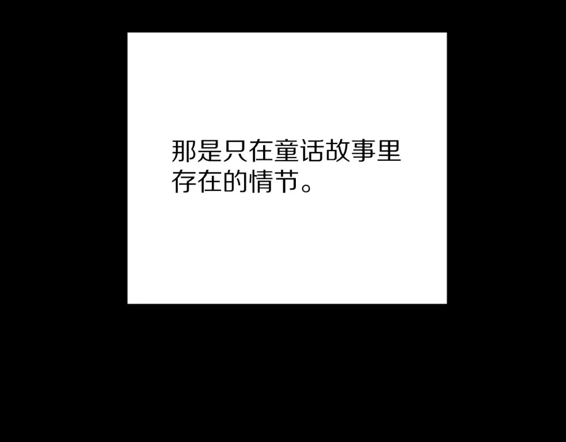 第47话 血脉的诅咒 第107页