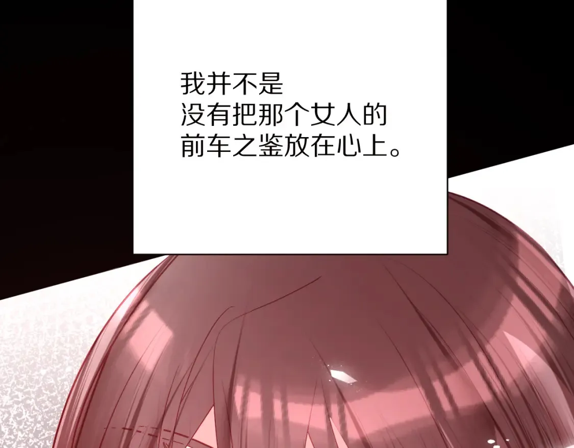 第47话 血脉的诅咒 第109页