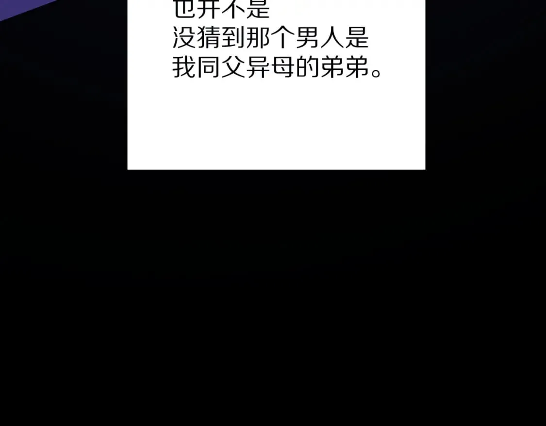 第47话 血脉的诅咒 第113页