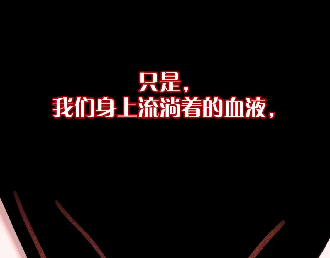 第47话 血脉的诅咒 第114页