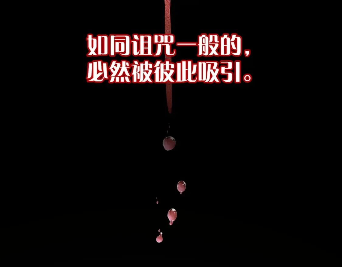 第47话 血脉的诅咒 第117页