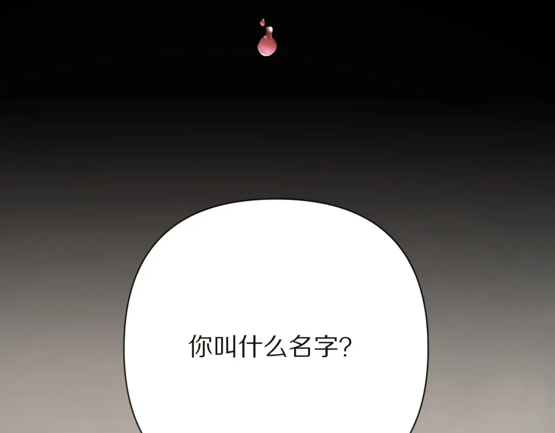 第47话 血脉的诅咒 第118页
