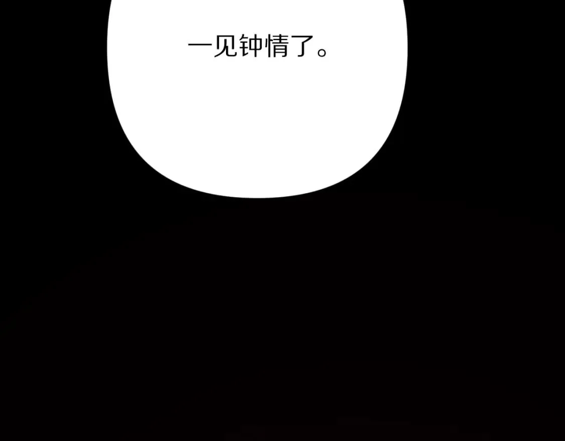 第47话 血脉的诅咒 第126页