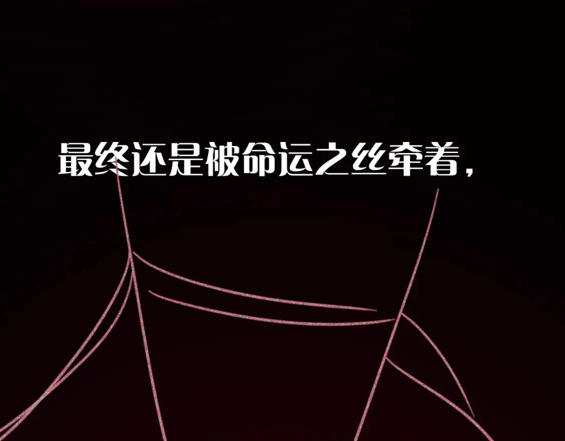 第47话 血脉的诅咒 第130页