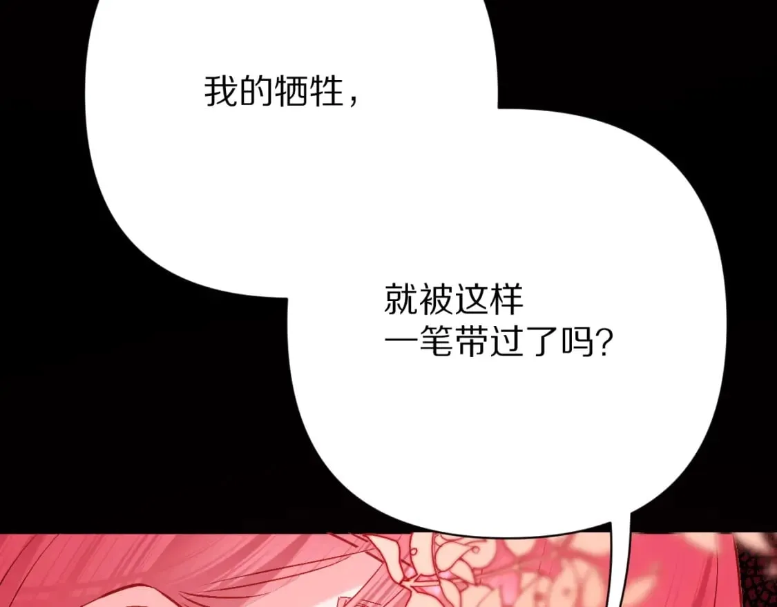 第47话 血脉的诅咒 第136页
